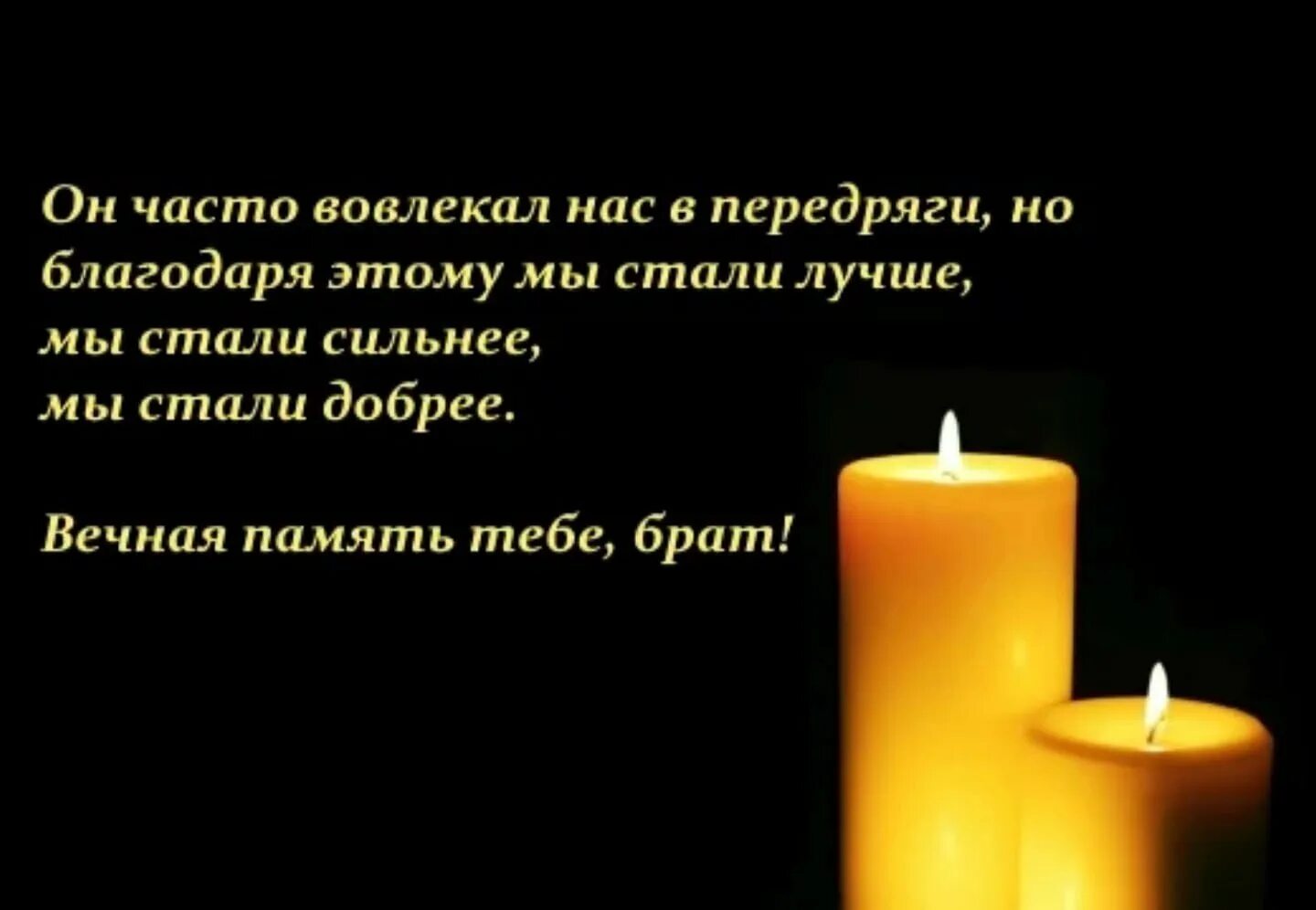 Смерть родственника что сказать. Соболезнования. Поминальная речь на поминках. Слова соболезнования. Слова скорби.