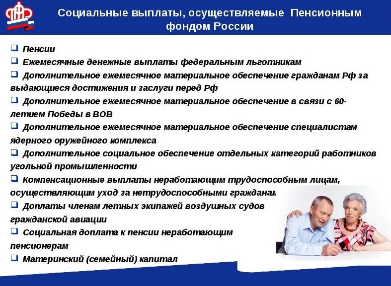 Евпатория соц пенсии. Условия назначения выплаты страховой пенсии по инвалидности. Пенсии по инвалидности фз. Льготная пенсия для женщин. Кто относятся к пенсионерам.