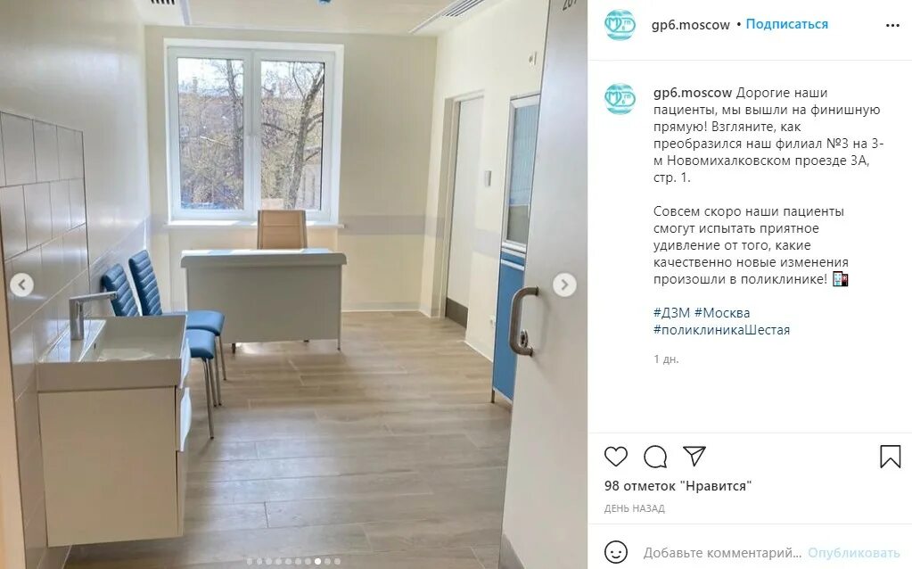 Москва 3 новомихалковский проезд 3а. Новомихалковский проезд 3а. новомихалковский проезд 3а поликлиника. 3 новомихалковский проезд 3а. 3-й новомихалковский проезд 3а поликлиника на карте.