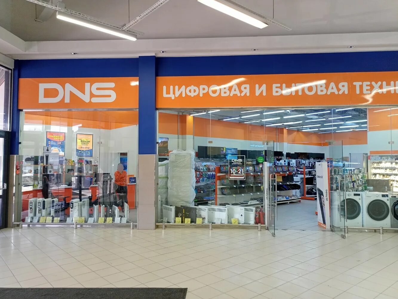 Dns челябинск магазины. Днс копейск. Днс челябинск. Днс челябинской. Днс челябинск салютная 10.