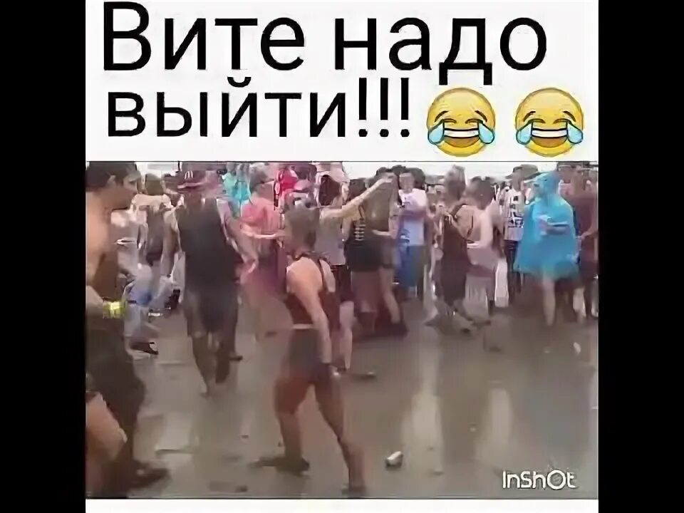 Витя хочет выйти. Остановите Вите надо выйти. Вите надо выйти картинка. Остановите Вите Вите надо выйти. Остановите Вите надо выйти прикол.