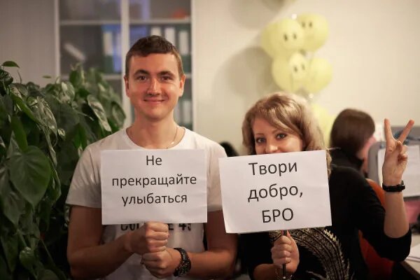 Твори добро бро. Твори добро бро картинки. Наклейка твори добро. Твори добро бро наклейка. Бро добрей