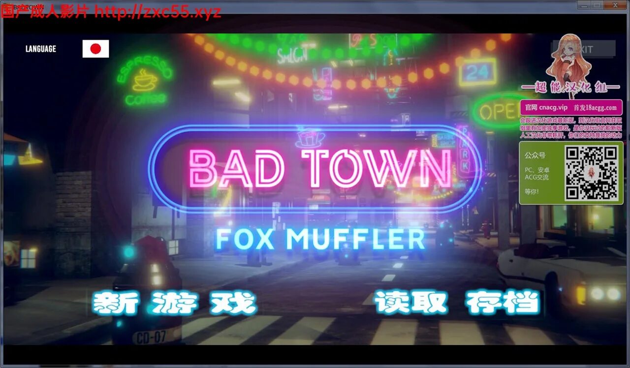 Bad town. Bad town (fox muffler). Bad town. Bad town. Town of the maj игра.