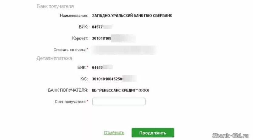 Уральский банк бик. Реквизит в банк Ренессанс. Номер счета получателя это в Ренессанс. Ренессанс банк реквизиты банка. Расчетный счет Ренессанс кредит.