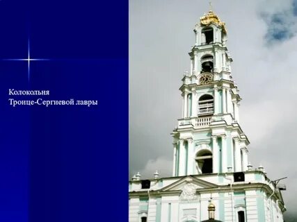 Проект колокольни