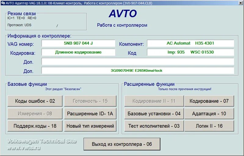Кодировка а6 с6. Кодировка тигуан вася диагност. кодирование ваг. vcds mqb.