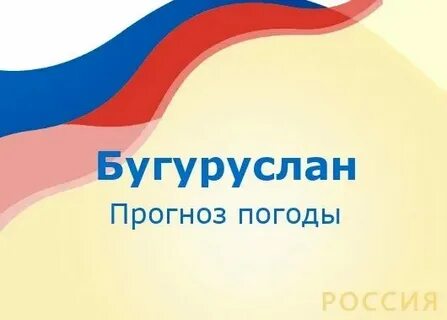 Погода чайковском по часам сегодня