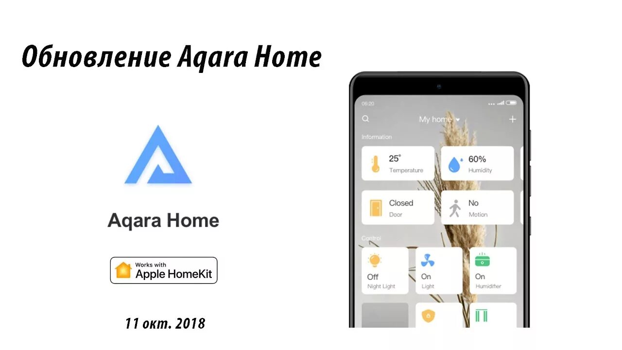 Home приложение. Aqara приложение. Умный дом Aqara. Скриншоты приложения Aqara Home.