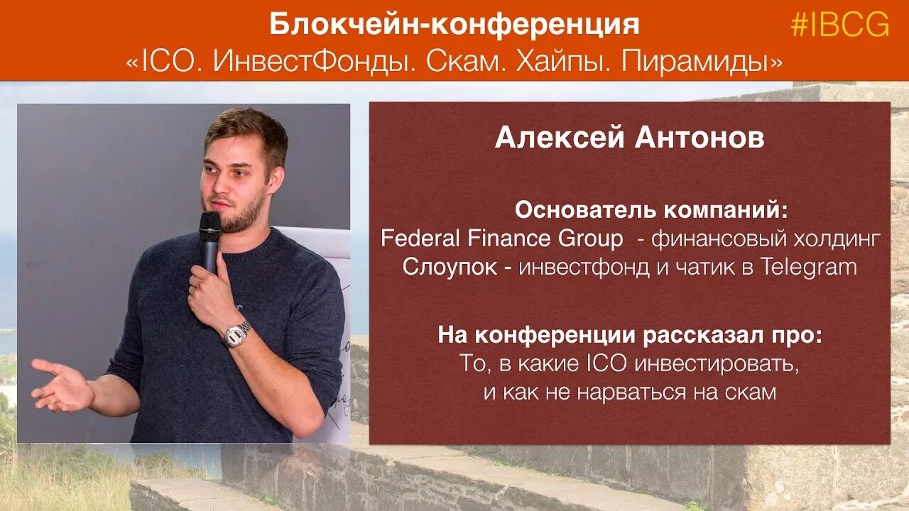 Антонов такой антонов блоггер