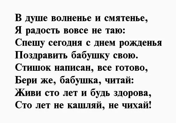 Слова умершей бабушке. Стихи в память о бабушке от внучки. Смерть бабушки стихи. Стихотворение о мертвой бабушке. Стихи покойной бабушке от внучки.