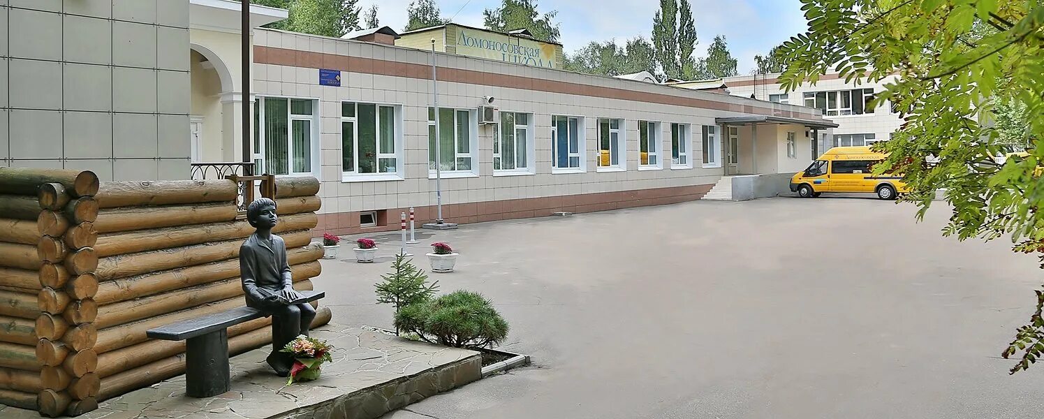 Ломоносовская школа, москва, аминьевское шоссе. Школа 1195 можайское шоссе. Школа 1400 можайское шоссе 38 корпус 7. Можайское шоссе, дом 18, корпус 2. Гбоу школа 1195.