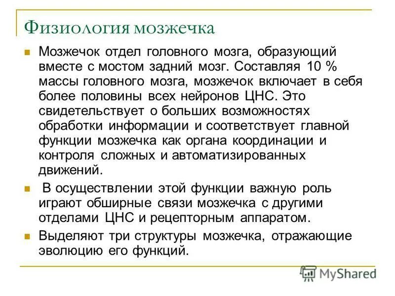 задачи воспитания силовых способностей. вопросы физиологу. вопросы по физиологии. физиологическое и психологическое развитие подростков обж 9 класс. физиология письма.