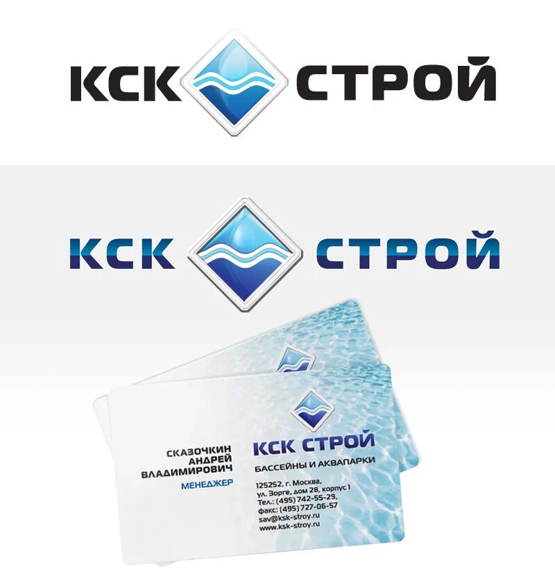 КСК Строй лого. КСК Строй Екатеринбург. Казань Строй консорциум. Карта КСК.