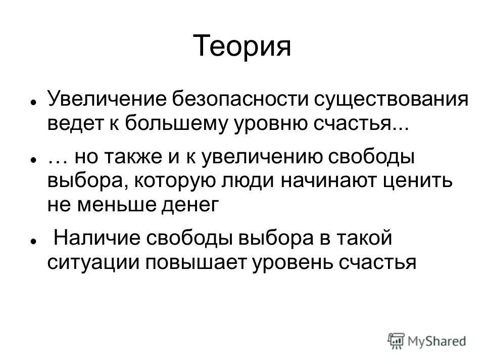 вести существование