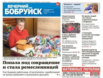 Работа тут бай речица