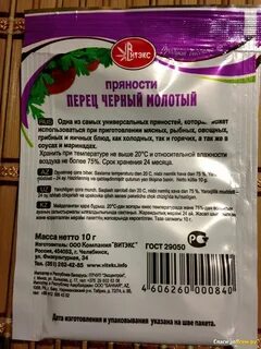 Сколько хранятся перцы