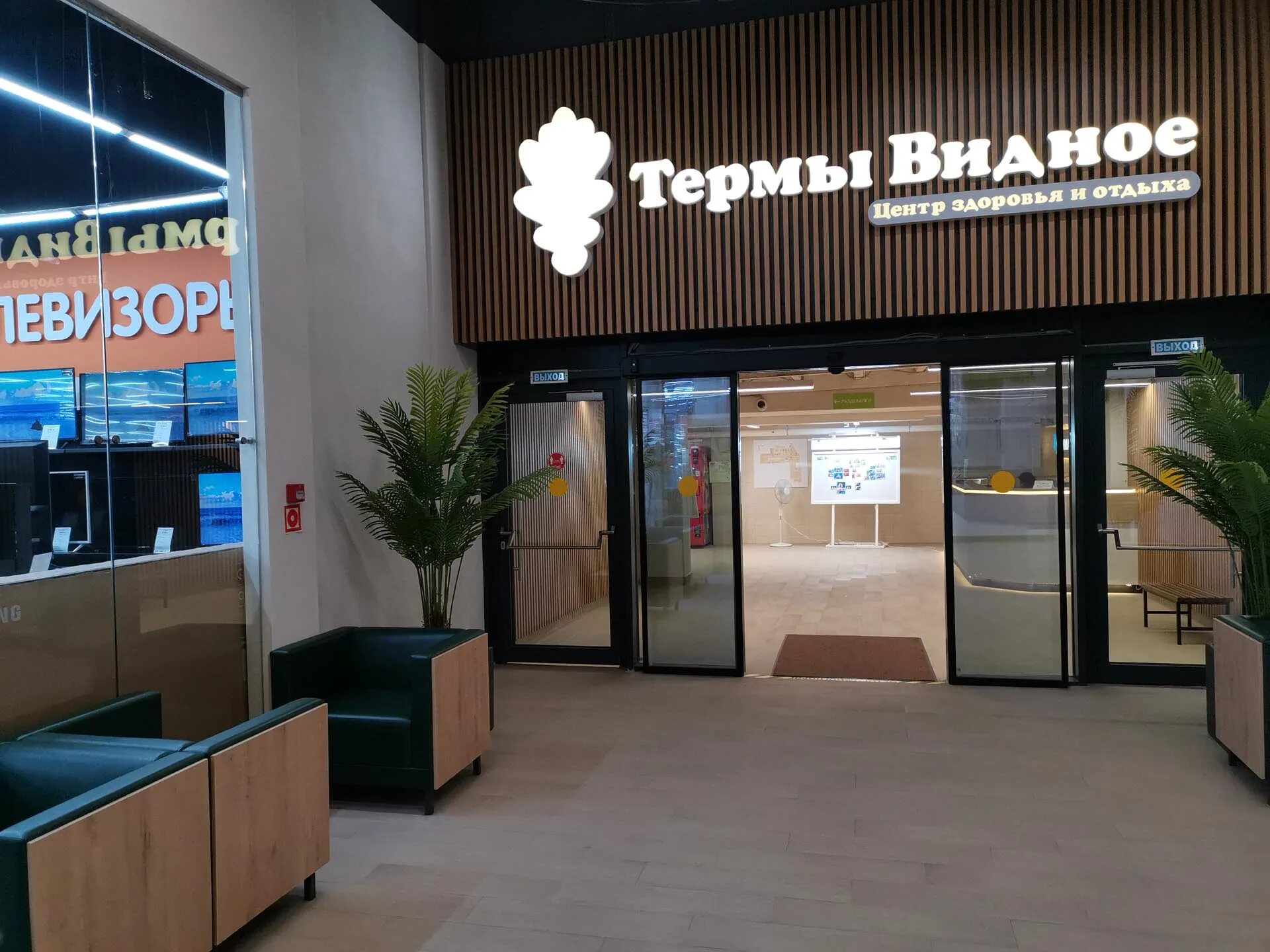 Видное термальный комплекс. Термы Видное галерея. Видное ТЦ термы. Термы Видное ТЦ галерея. Термы видное видео