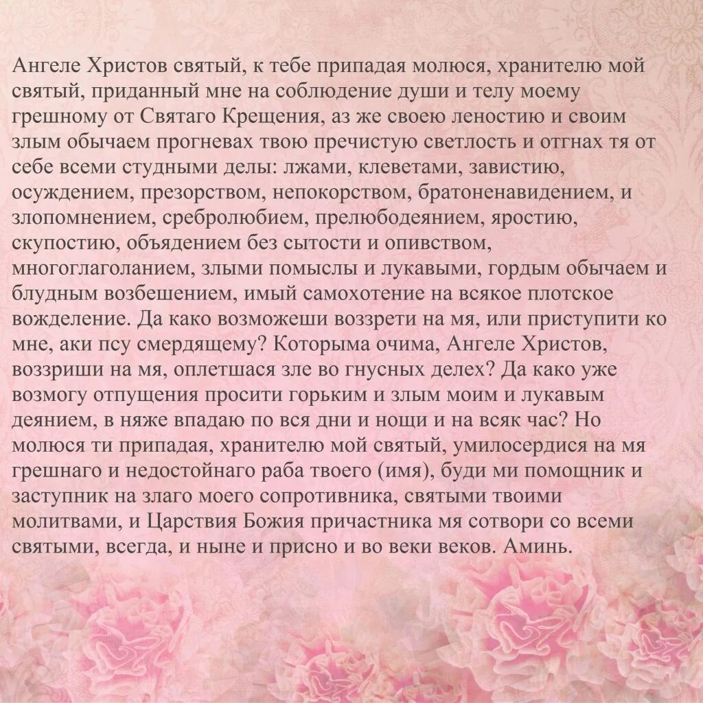 Ангел хранитель помощь в работе. Молитвы ангелу-хранителю. молитва ангела хранителя. молитва ангелу хранителю очень сильная. молитва ангелу хранителю молитва ангелу хранителю.