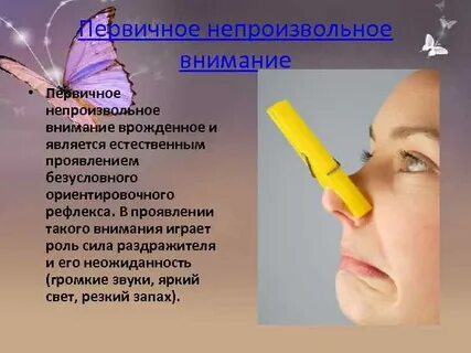 Естественно проявляться