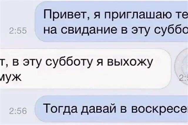 Как пригласить девушку на свидание в переписке. Прикольные подкаты к девушкам. прикольные подкаты к девушке в переписке. прикольное приглашение на свидание девушке.