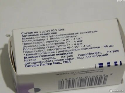Вакцинация менактрой
