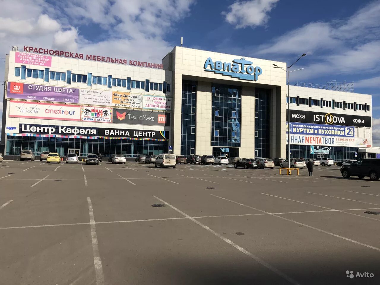 авиаторов 5 красноярск торговый центр.