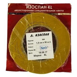 Изоспан kl