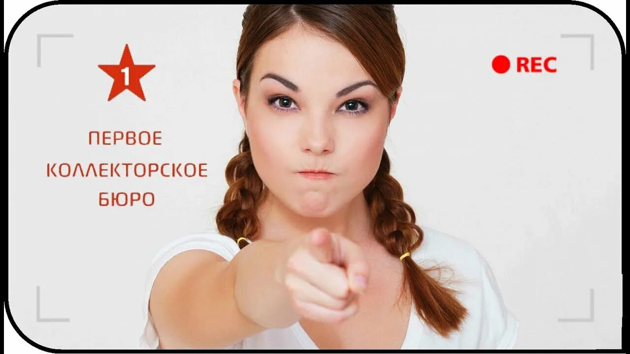 Первое коллекторское телефоны