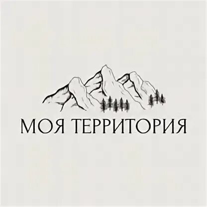 Моя территория мои правила. Фото моя территория мои правила. Распечатать моя территория мои правила. Моя территория мои правила табличка. Это не моя территория.