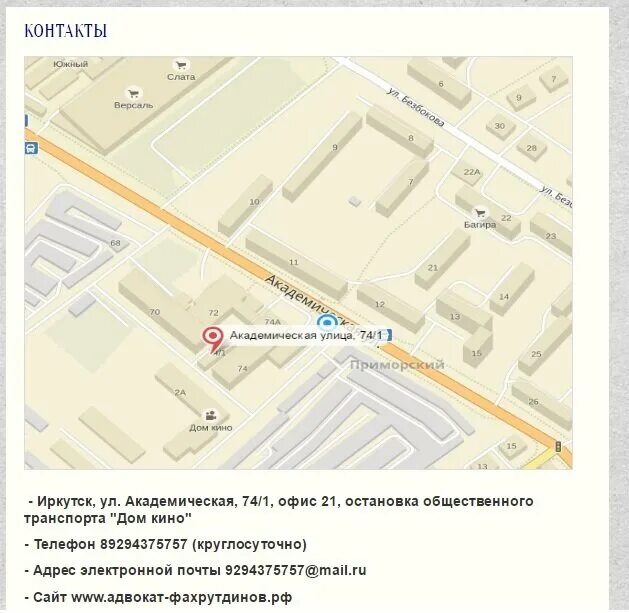 проект реконструкции улицы сурикова в иркутске. карта иркутска академическая. академическая 70 иркутск. троллейбус 5 иркутск маршрут. цесовская набережная иркутск на карте.