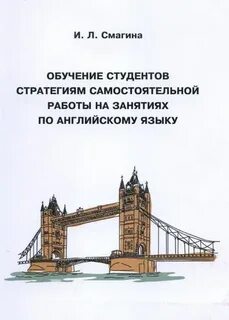Учебные стратегии студентов
