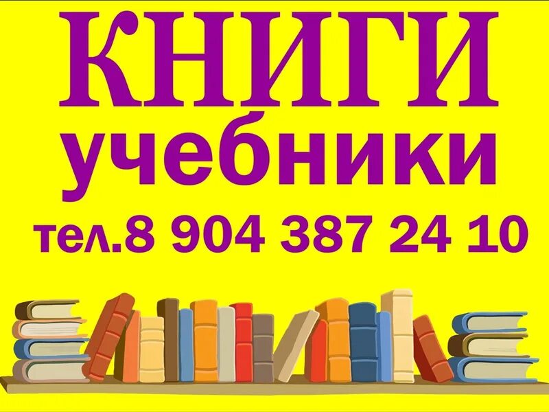 Предлагаем широкий ассортимент. Мы предлагаем широкий ассортимент,. Книжные магазины Каменск-Уральский.