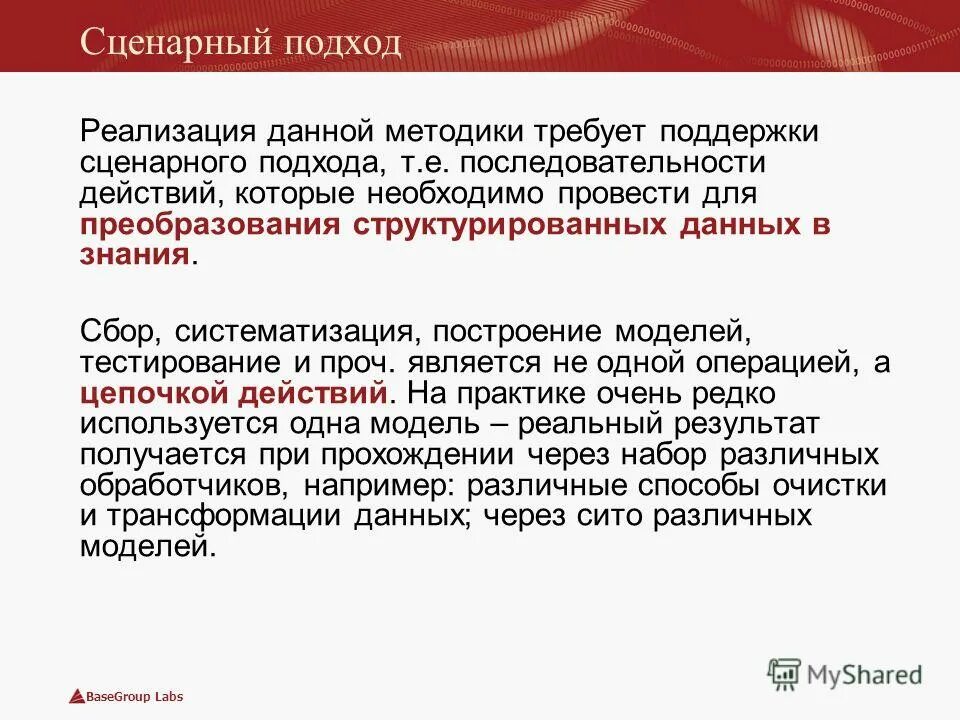 Подходы к осуществлению сервиса. Подходы к осуществлению сервиса. Проектно-исследовательская деятельность на уроке обж. Основные подходы маркетинговой деятельности. Подходы к осуществлению сервиса.