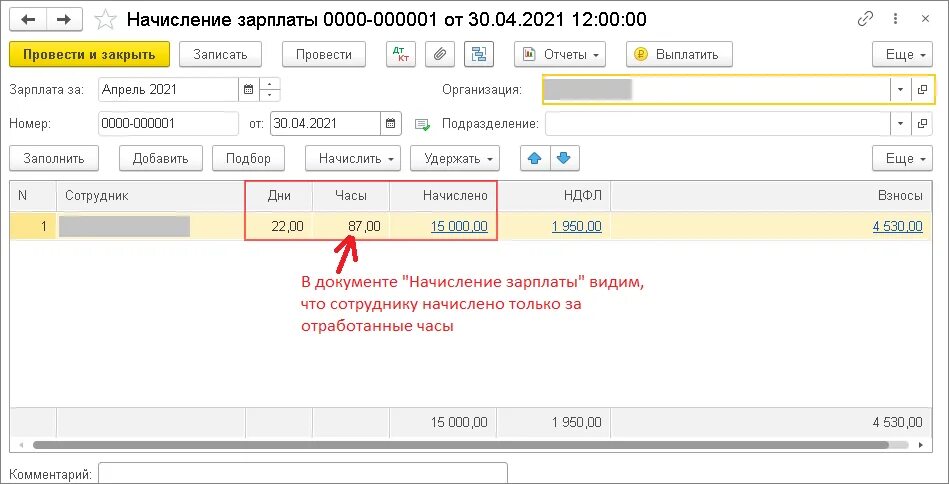 1с оформить сотрудника. 1с оформить сотрудника