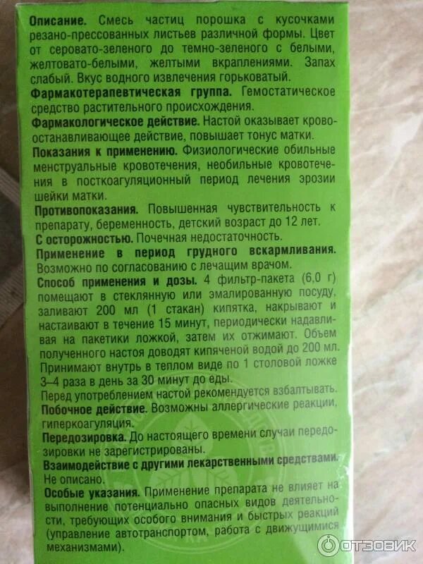 Отвар из крапивы при кровотечении. Крапива жгучая и двудомная. Настой крапивы от кровотечения. Крапива можно ли кормящим. Настой крапивы после родов.
