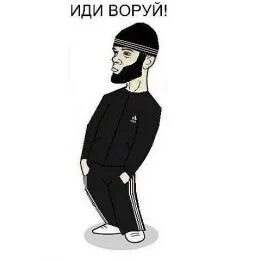 Какой колледж иди воруй