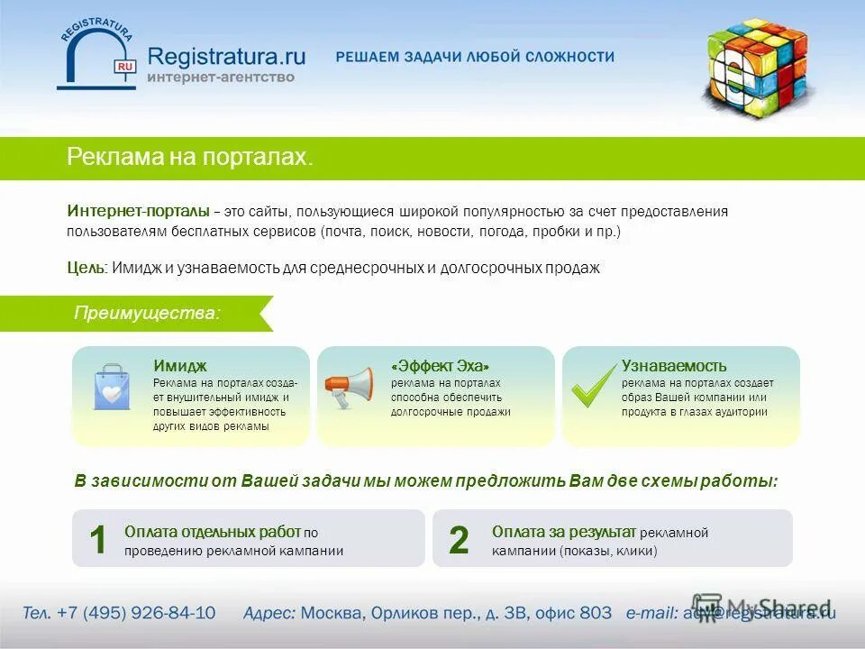 корпоративный портал. государственные услуги в электронном виде. единый портал государственных услуг. электронные порталы виды. крупные информационные порталы.