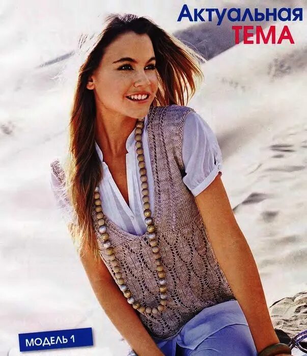 Жилет спицами с v вырезом. Жилетка с v образным вырезом. Жилетка женская вязаная. Вязаная жилетка с v образным вырезом. Жилет с v образным вырезом.