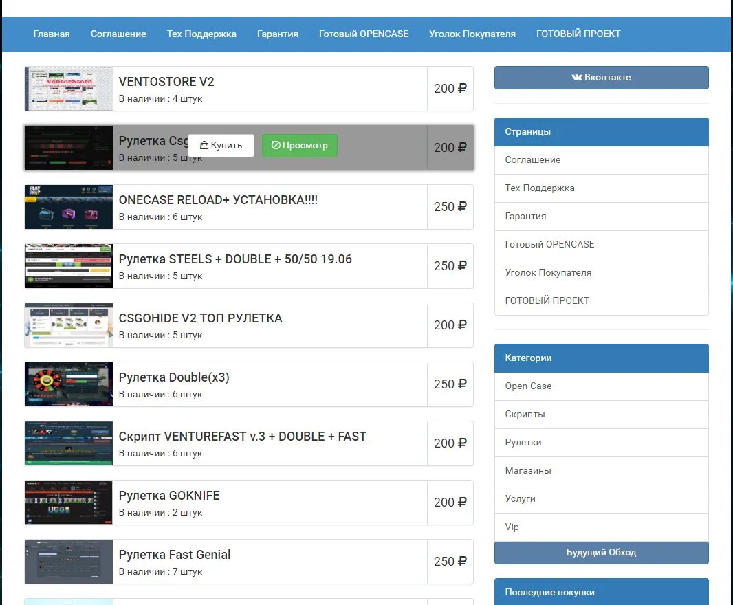 Скрипт ставки на спорт. Скрипт сервисов. Сервис коротких ссылок. Сервис сокращения ссылок. Сервисы аренды магазинов.