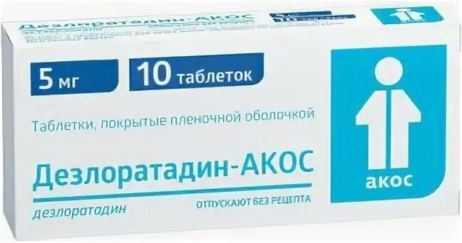Дезлоратадин побочные эффекты. Дезлоратадин побочные эффекты