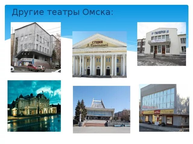 Презентация "Мой любимый Омск" по географии - скачать проект
