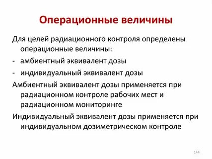 Амбиентный эквивалент
