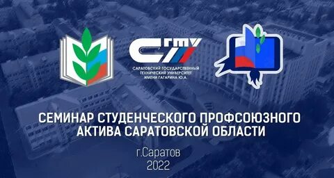 Актив саратова