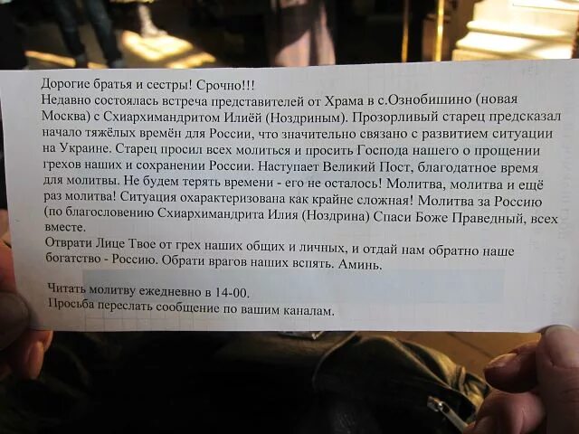 Молитва задержания. Молитва задержания текст. Молитва о помощи в сложной жизненной ситуации. Молитва от нападения бесов старца Пансофия Афонского. Молитва задержания старца пансофия