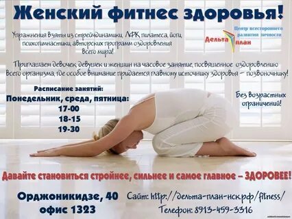 Ярославль позвоночник