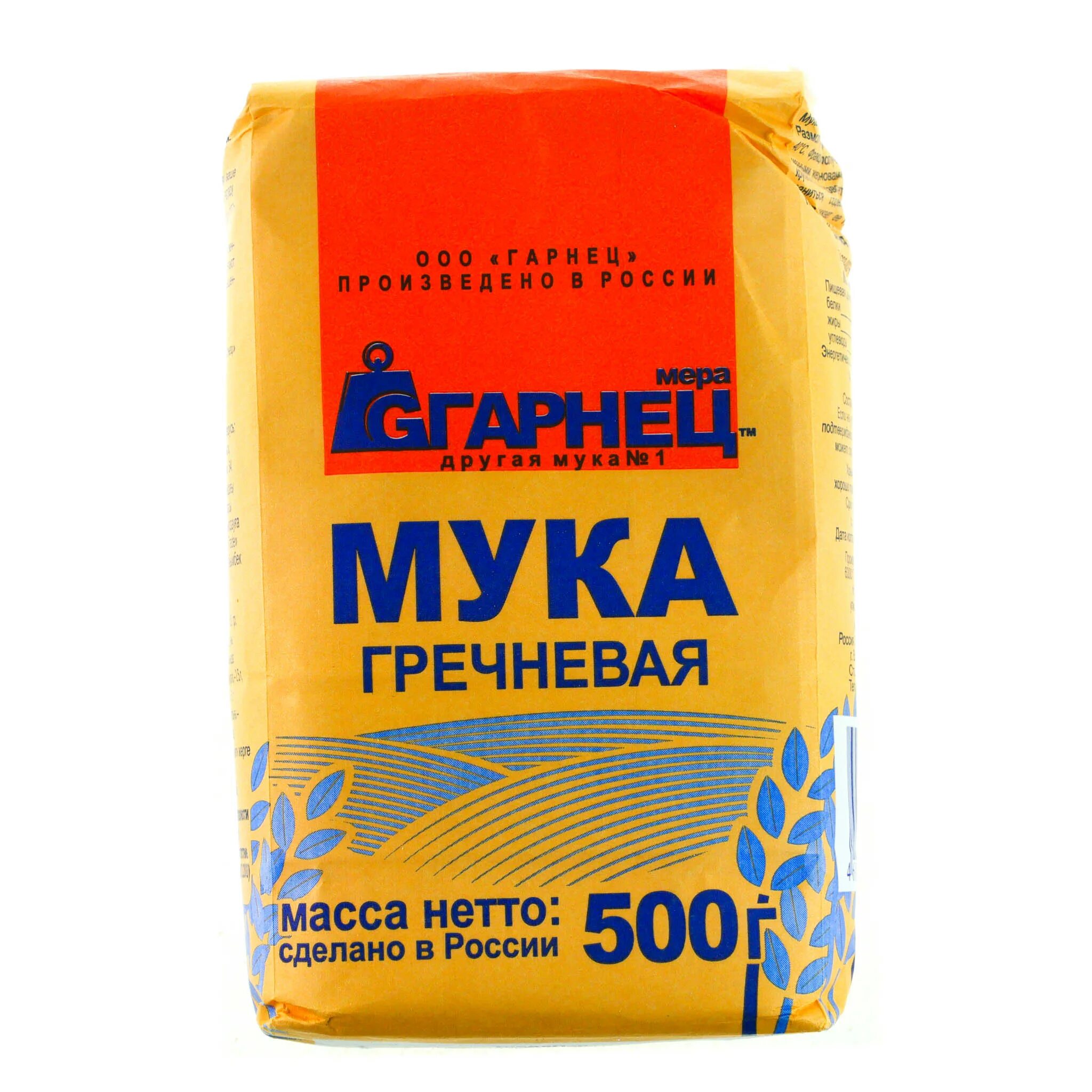 Мука гречневая "Гарнец" 500. Мука Гарнец гречневая 500г. Мука Гарнец пшеничная 500гр. Мука рисовая Гарнец мера 500гр. Гречневая мука цена