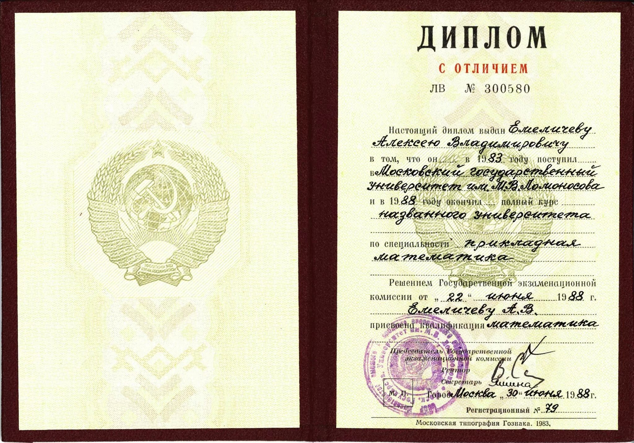 Профессиональная переподготовка. Дипломы машины и оборудование. Специальность по диплому автомобили и автомобильное хозяйство. Дипломы машины и оборудование. Дипломы машины и оборудование.