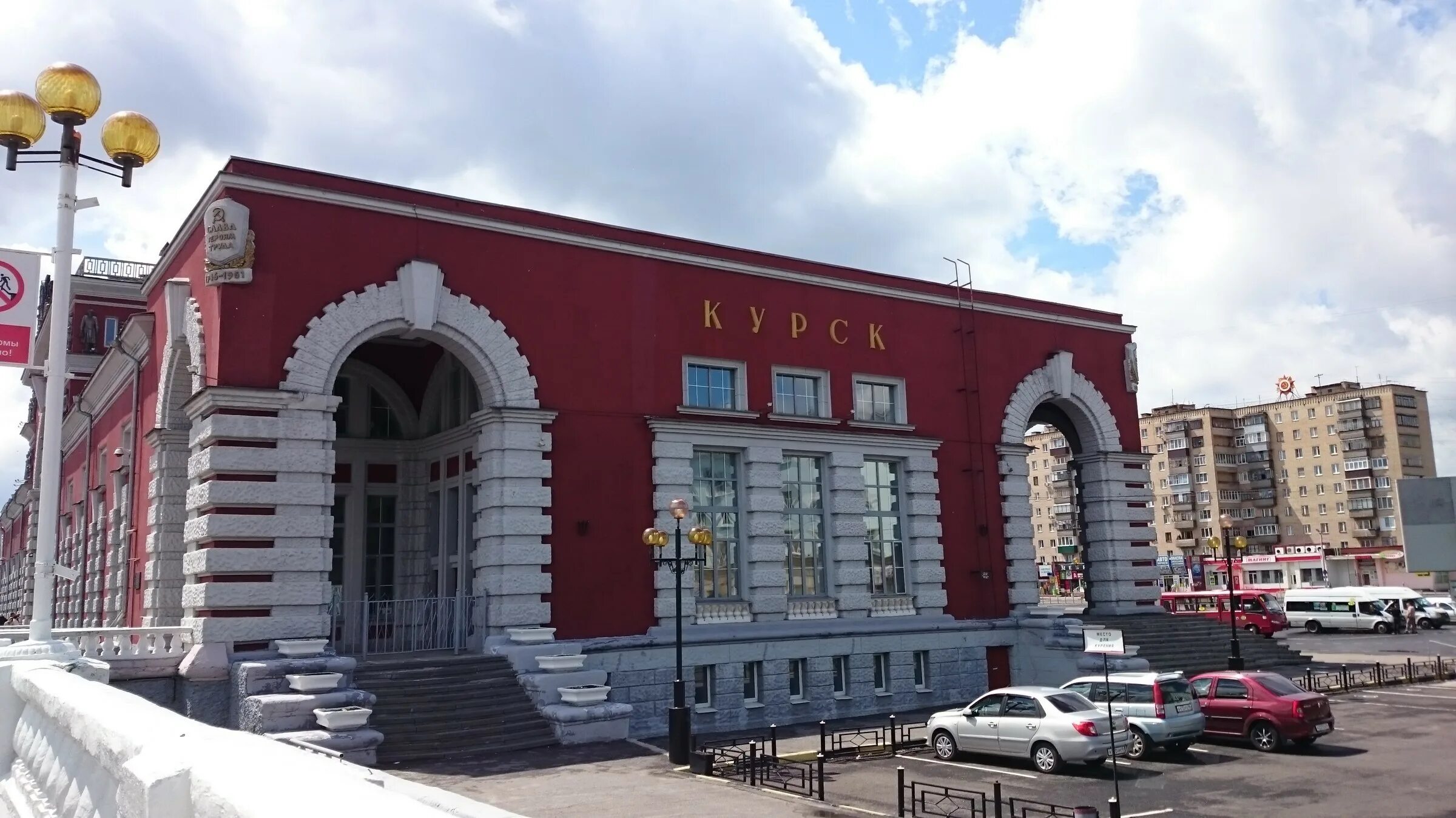 Курский вокзал курск. Вокзал курск. Вокзальная курск. Вокзальная курск. Вокзал города курска.