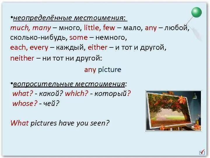 Количественные местоимения в английском языке. Местоимение much many few little таблица. Местоимения much many little few. Неопределенные местоимения many much little few. "Неопределенные местоимения some, any, much, many"..