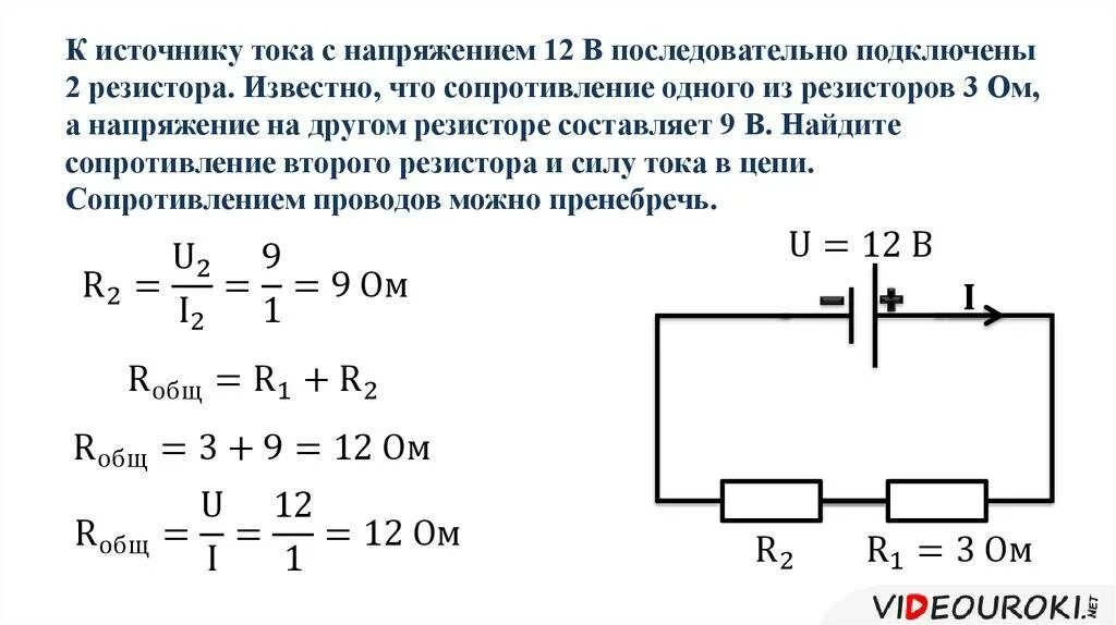 Тока 1 48. Последовательно Соединенные резисторы напряжения. Сопротивление резисторы 2.5 Ома. Напряжение первого резистора. Сопротивление и проводимость резистор.